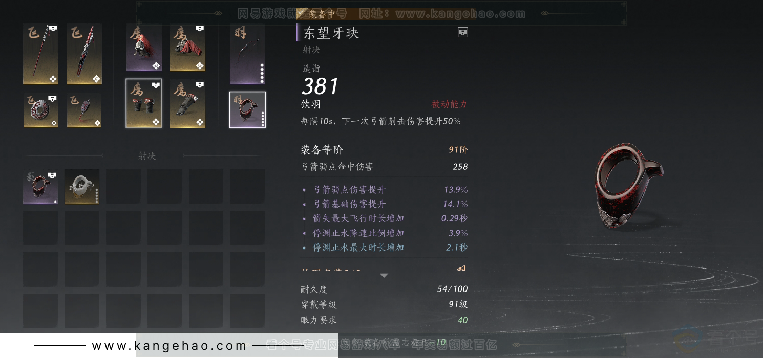 YYS30889燕云十六声账号详情图23