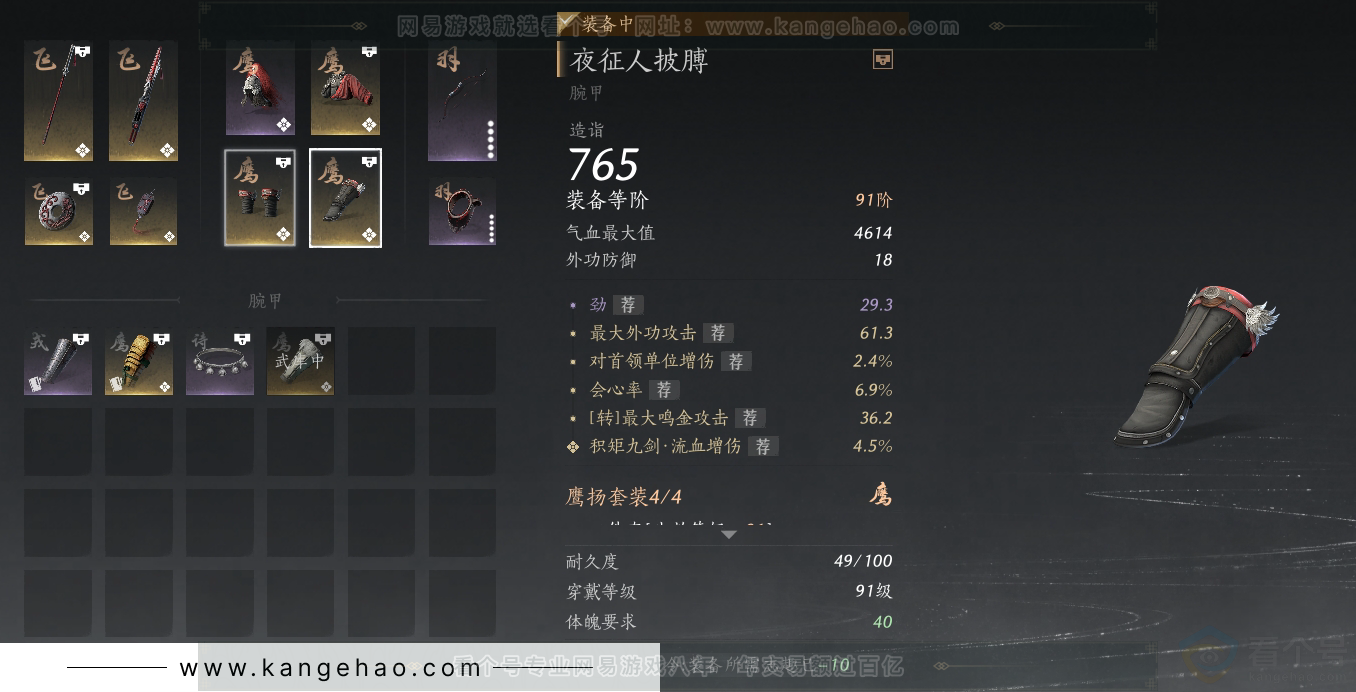 YYS30889燕云十六声账号详情图24