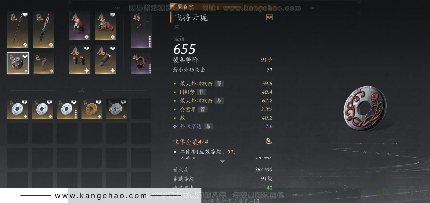 YYS30889燕云十六声账号详情图27