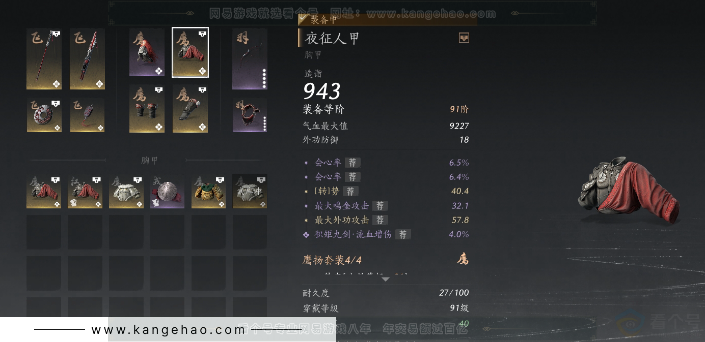 YYS30889燕云十六声账号详情图21