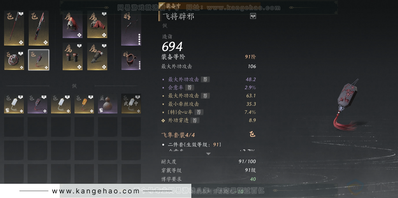 YYS30889燕云十六声账号详情图26