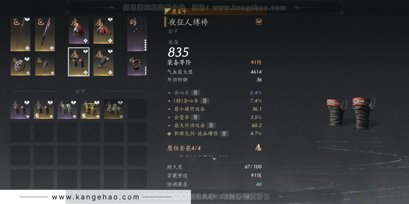 YYS30889燕云十六声账号详情图25