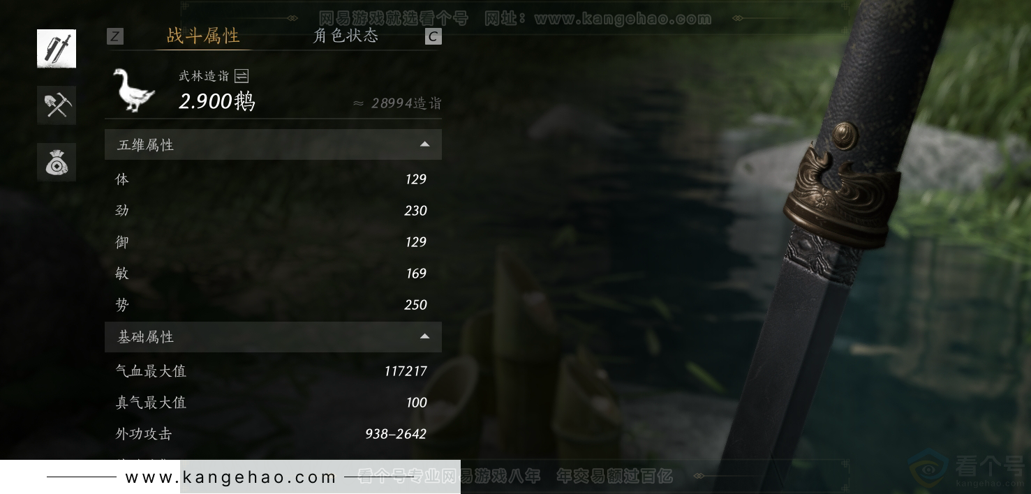 YYS30889燕云十六声账号详情图28