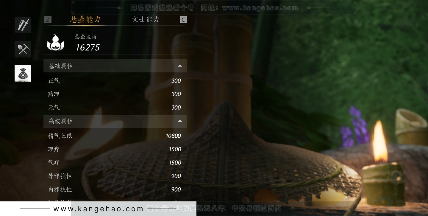 YYS30889燕云十六声账号详情图29