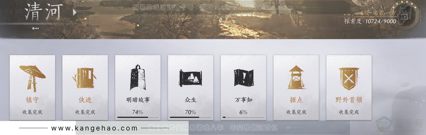 YYS30889燕云十六声账号详情图37