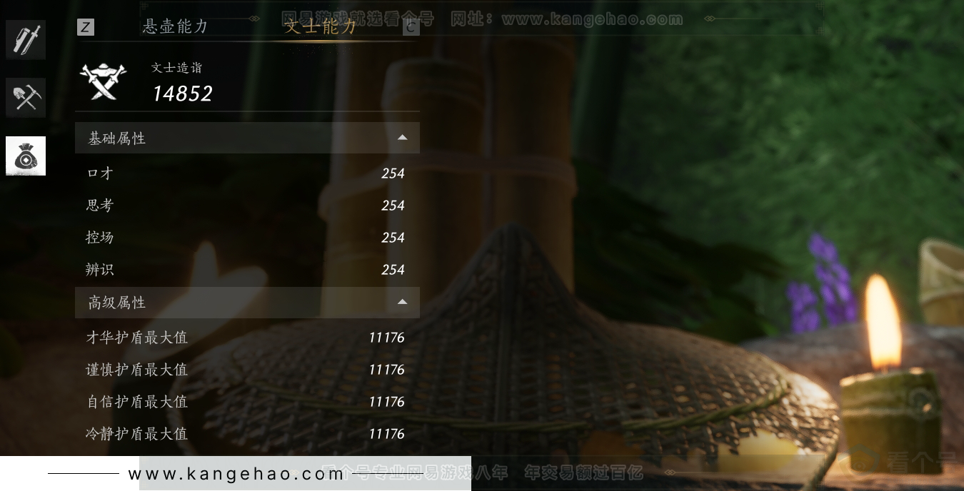 YYS30889燕云十六声账号详情图30