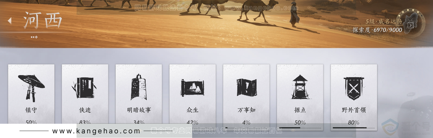 YYS30889燕云十六声账号详情图39