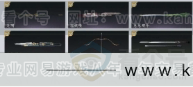 YYS30890燕云十六声账号详情图6 YYS30890燕云十六声账号详情图6