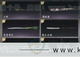 YYS30890燕云十六声账号详情图3 YYS30890燕云十六声账号详情图3