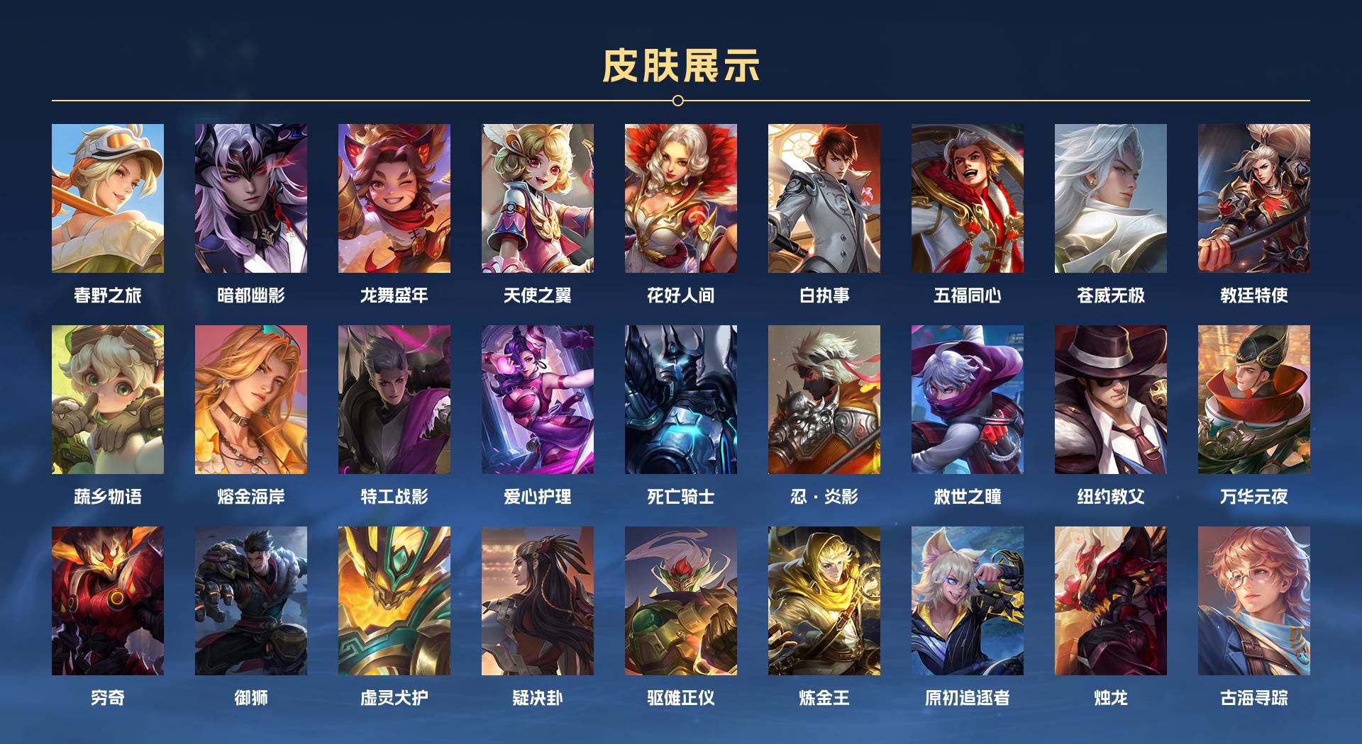 WZ3191545王者荣耀账号详情图3 WZ3191545王者荣耀账号详情图3