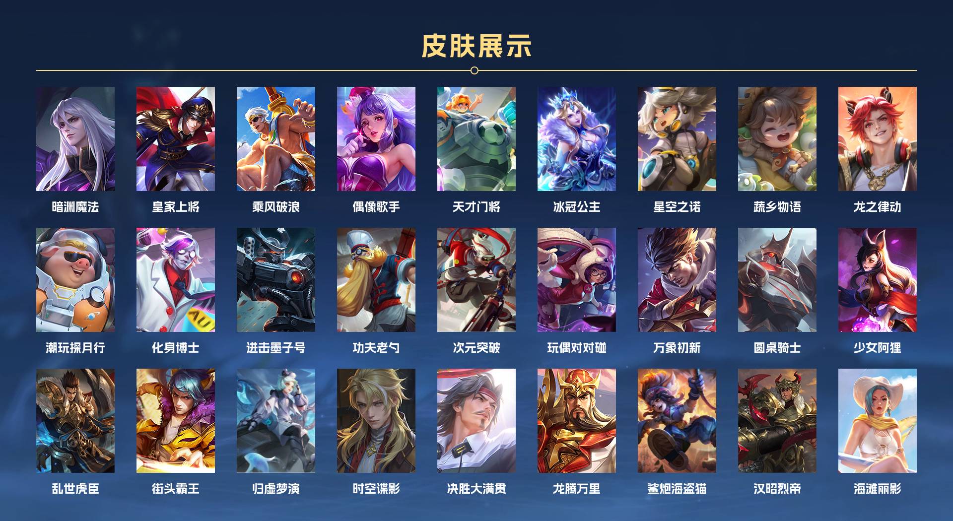 WZ3191545王者荣耀账号详情图2 WZ3191545王者荣耀账号详情图2