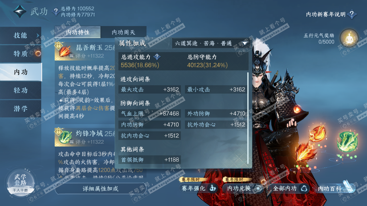 NSH316892逆水寒手游账号详情图17 NSH316892逆水寒手游账号详情图17