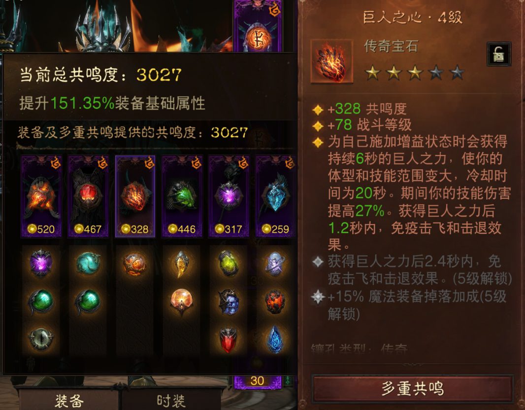 AH61739暗黑不朽账号详情图4 AH61739暗黑不朽账号详情图4