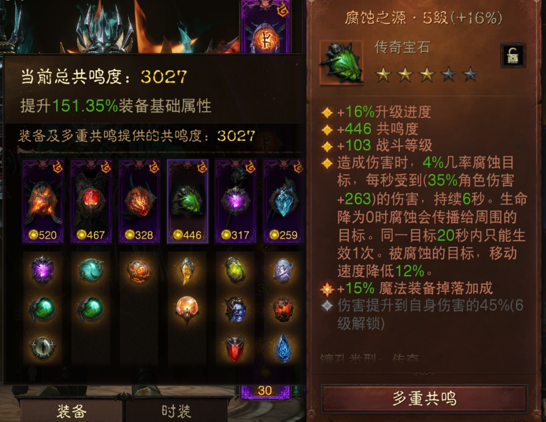 AH61739暗黑不朽账号详情图5 AH61739暗黑不朽账号详情图5