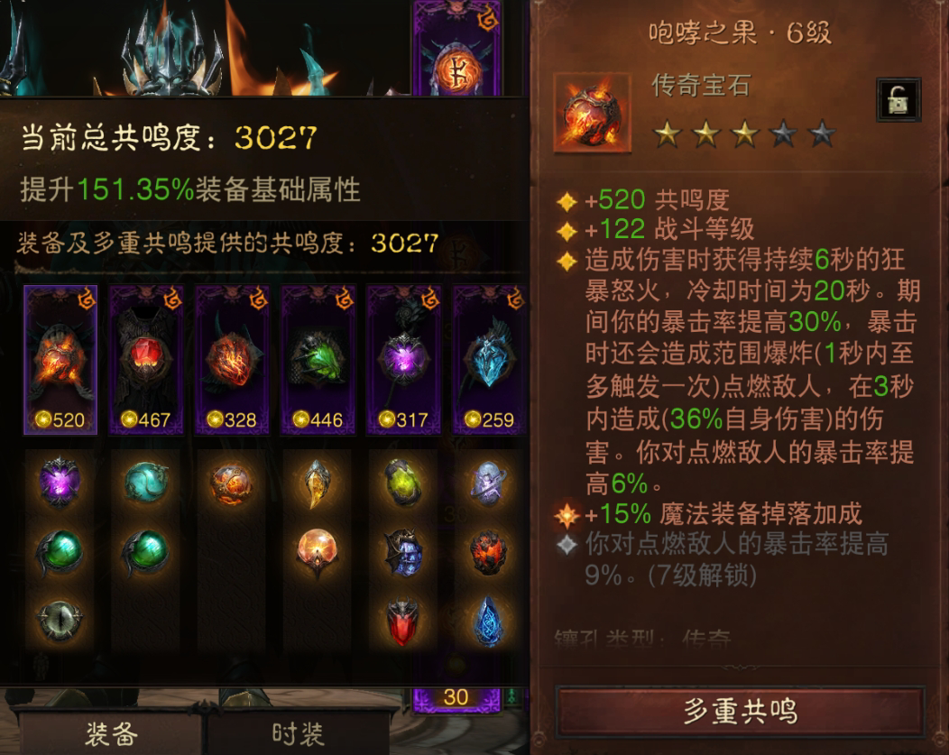 AH61739暗黑不朽账号详情图2 AH61739暗黑不朽账号详情图2