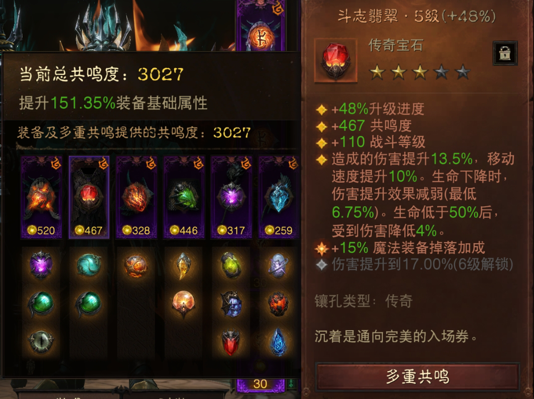 AH61739暗黑不朽账号详情图3 AH61739暗黑不朽账号详情图3