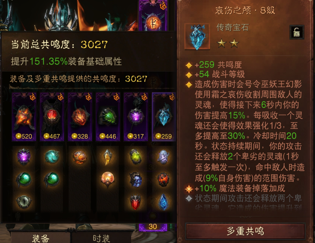 AH61739暗黑不朽账号详情图7 AH61739暗黑不朽账号详情图7