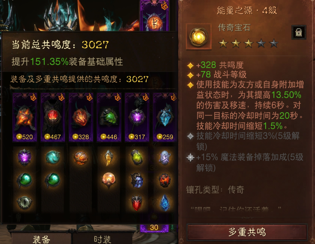 AH61739暗黑不朽账号详情图8 AH61739暗黑不朽账号详情图8