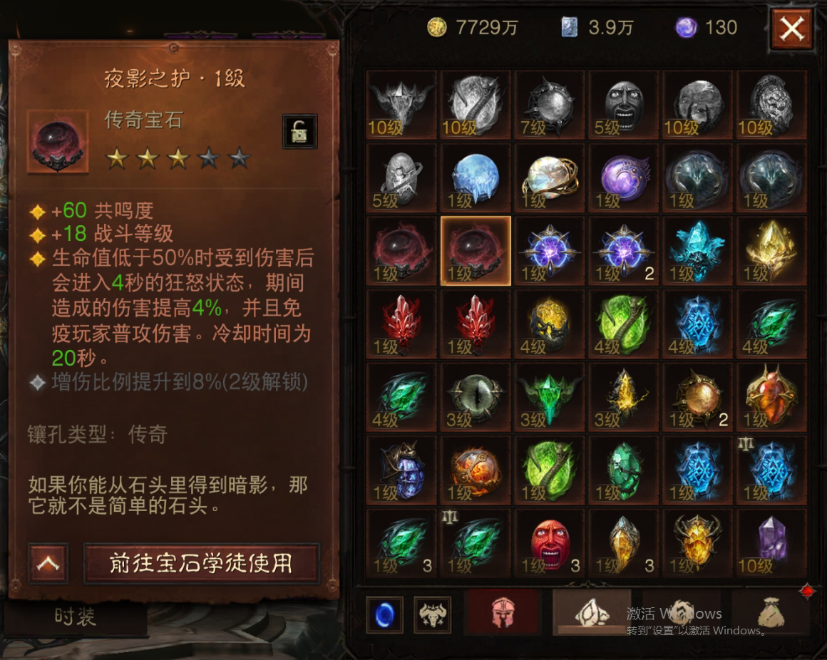 AH61739暗黑不朽账号详情图13 AH61739暗黑不朽账号详情图13