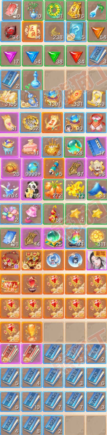 65967大话西游账号详情图7 65967大话西游账号详情图7