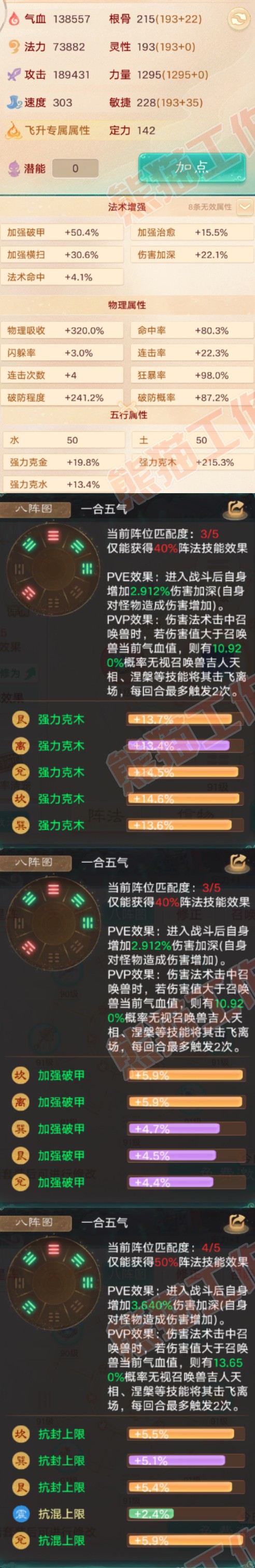 65967大话西游账号详情图2 65967大话西游账号详情图2
