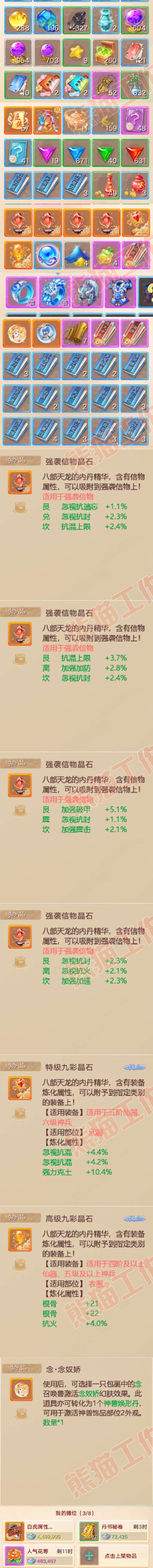 16419大话西游账号详情图9 16419大话西游账号详情图9