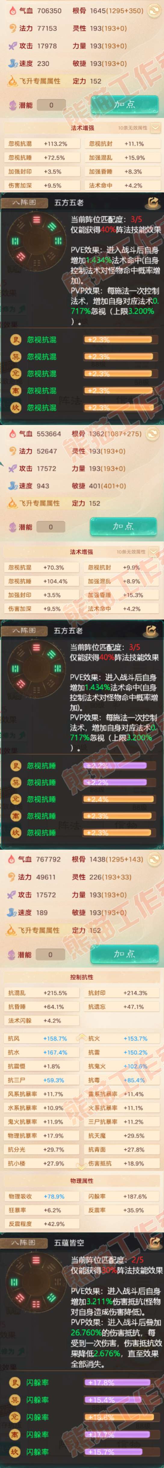 16419大话西游账号详情图2 16419大话西游账号详情图2