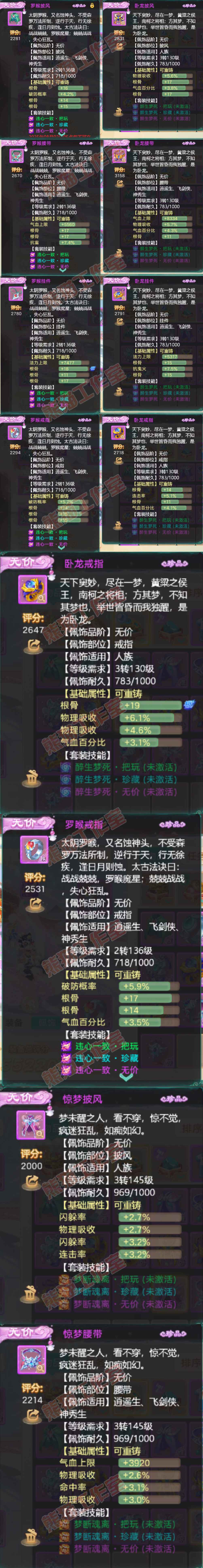 16419大话西游账号详情图5 16419大话西游账号详情图5