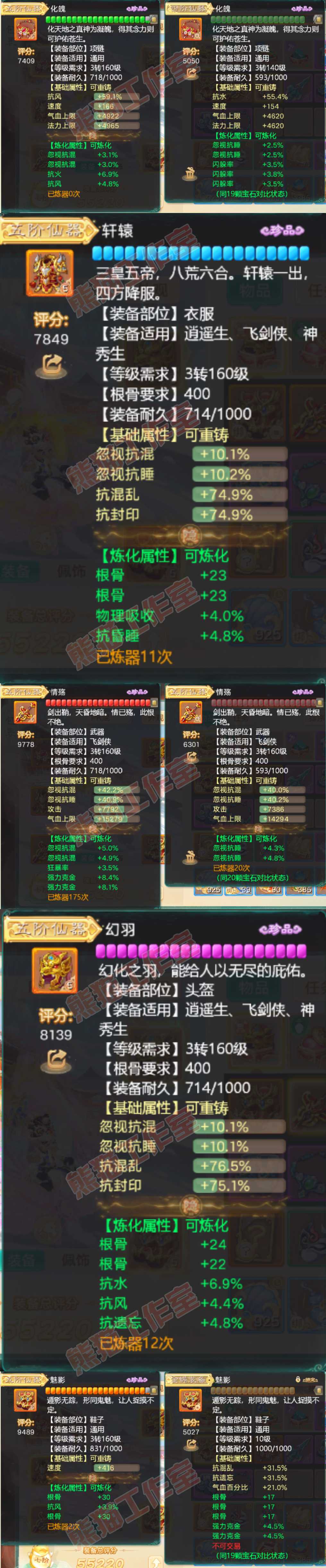 16419大话西游账号详情图4 16419大话西游账号详情图4