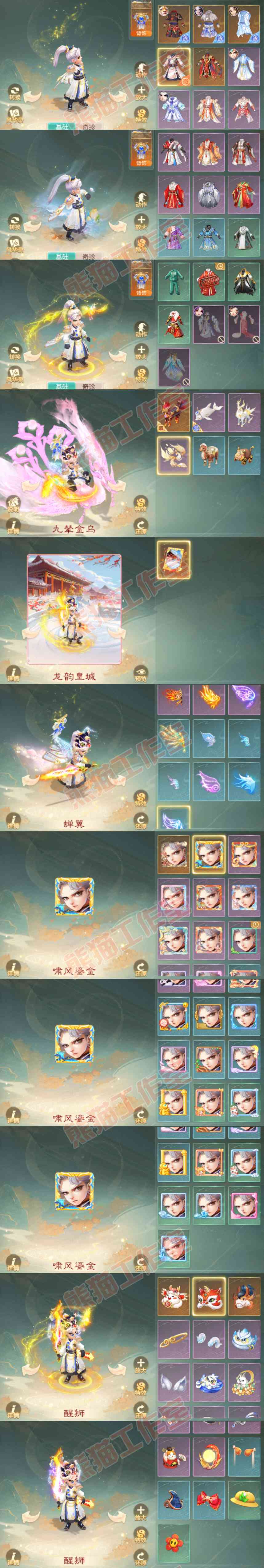16419大话西游账号详情图10 16419大话西游账号详情图10