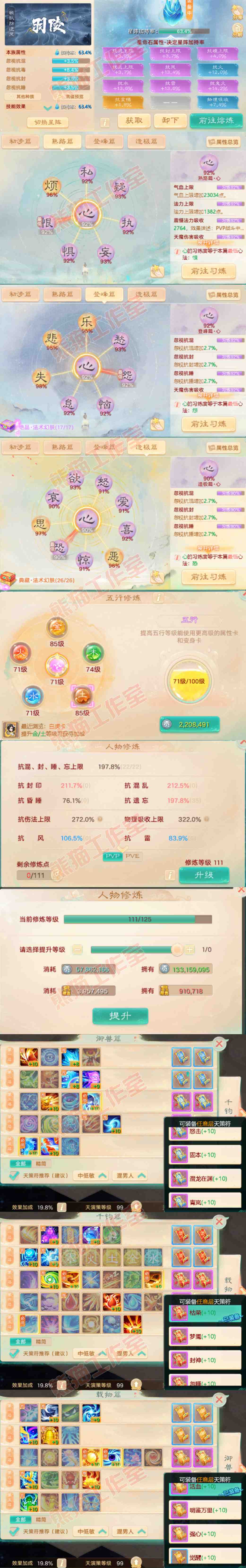 16419大话西游账号详情图3 16419大话西游账号详情图3