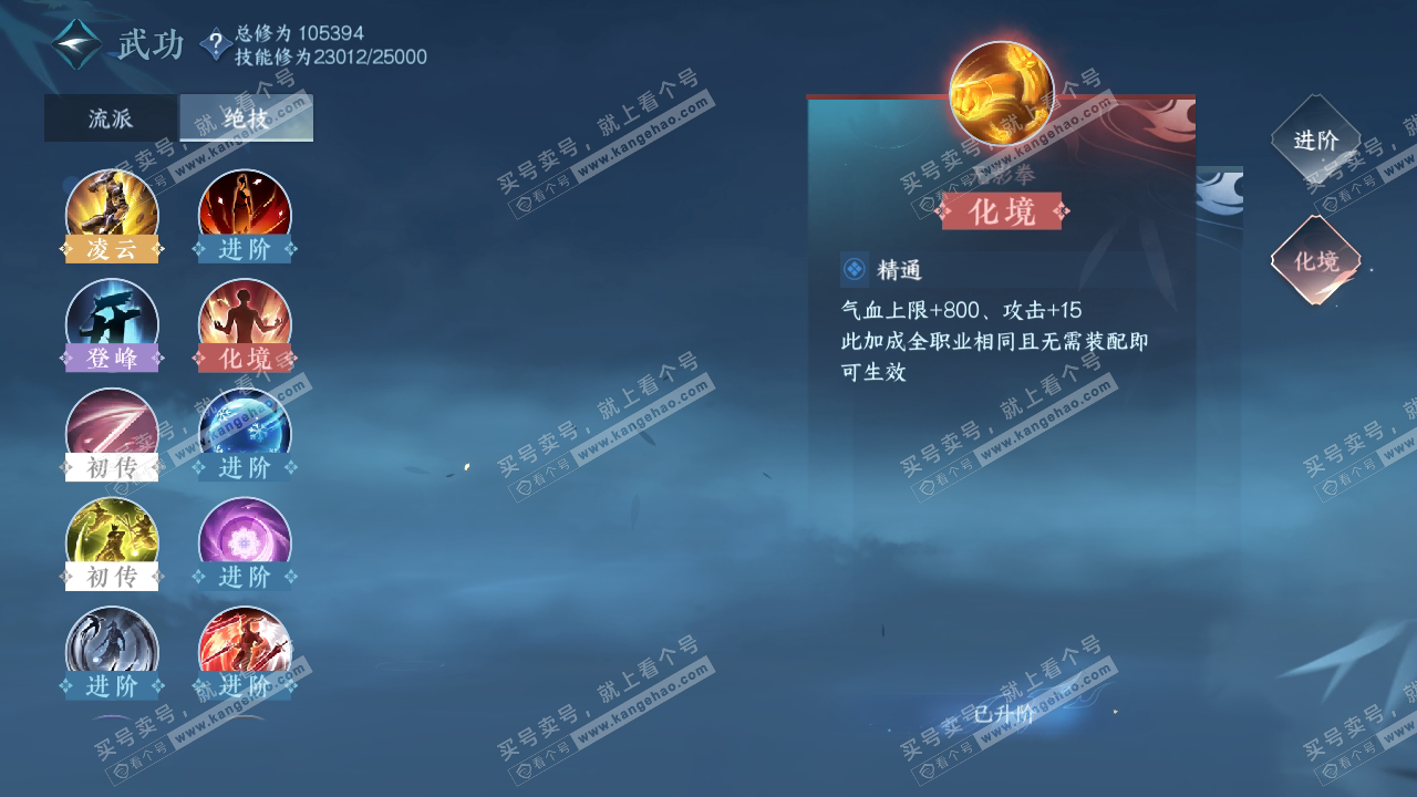NSH316894逆水寒手游账号详情图24 NSH316894逆水寒手游账号详情图24
