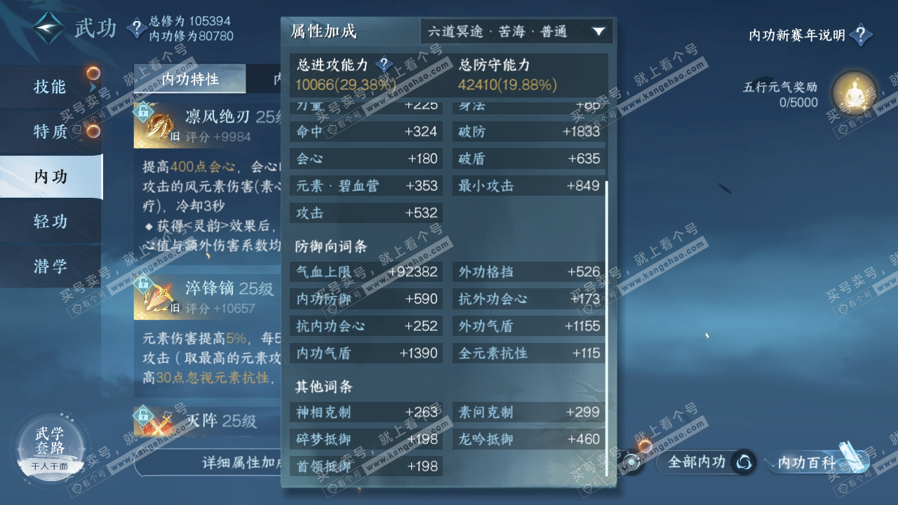 NSH316894逆水寒手游账号详情图27 NSH316894逆水寒手游账号详情图27