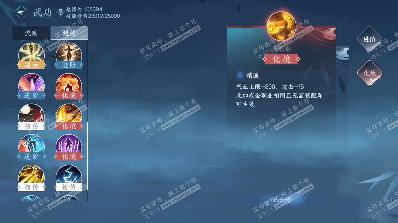 NSH316894逆水寒手游账号详情图25 NSH316894逆水寒手游账号详情图25
