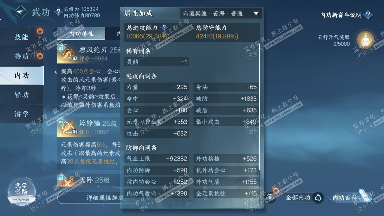 NSH316894逆水寒手游账号详情图26 NSH316894逆水寒手游账号详情图26