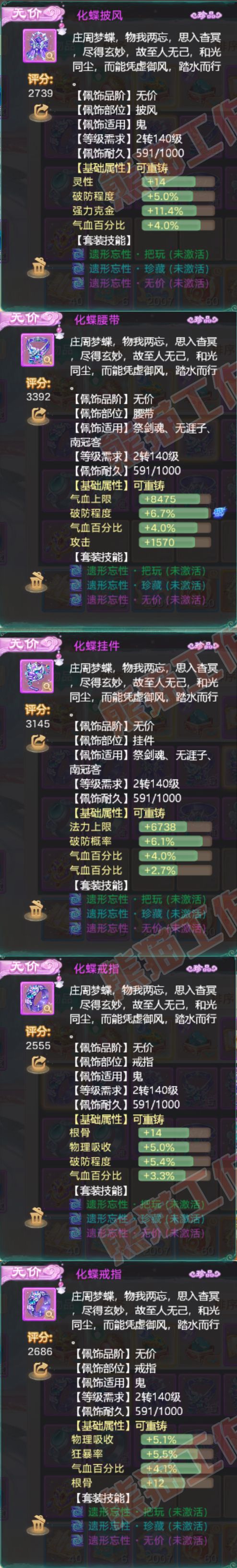 9029.大话西游账号详情图5 9029.大话西游账号详情图5