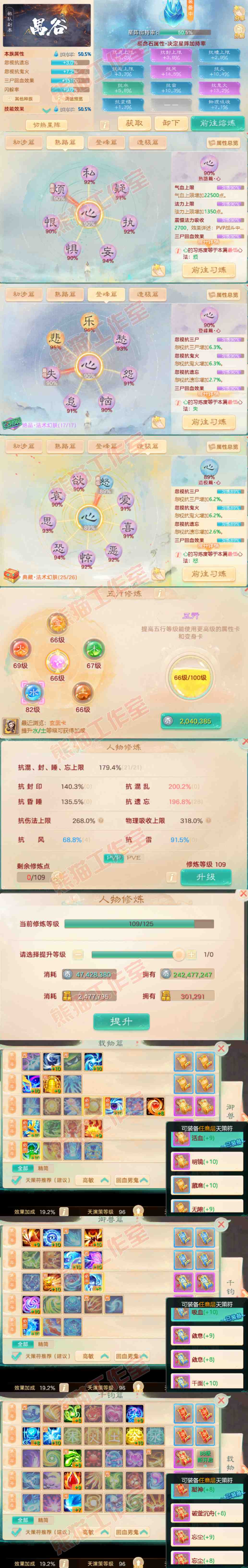 9029.大话西游账号详情图3 9029.大话西游账号详情图3