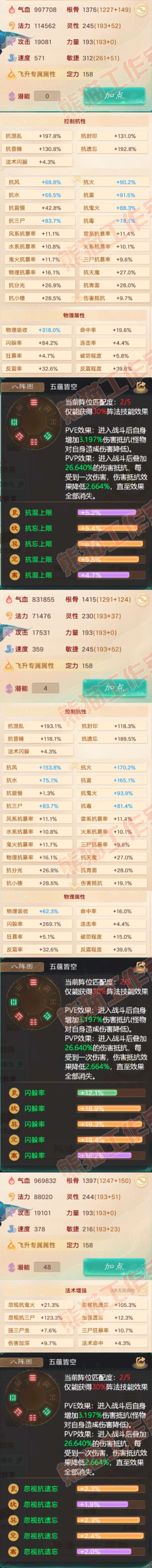 9029.大话西游账号详情图2 9029.大话西游账号详情图2