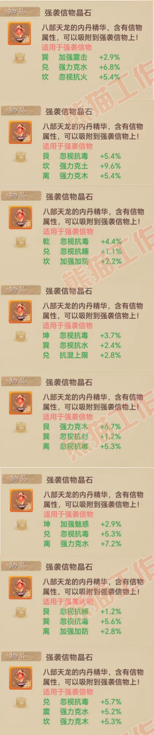 F6910大话西游账号详情图11 F6910大话西游账号详情图11