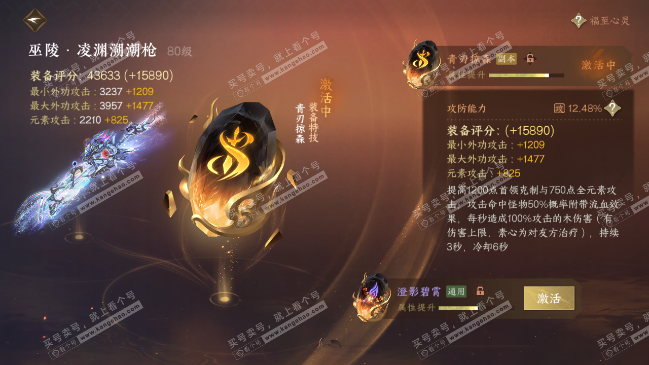 NSH316895逆水寒手游账号详情图53 NSH316895逆水寒手游账号详情图53