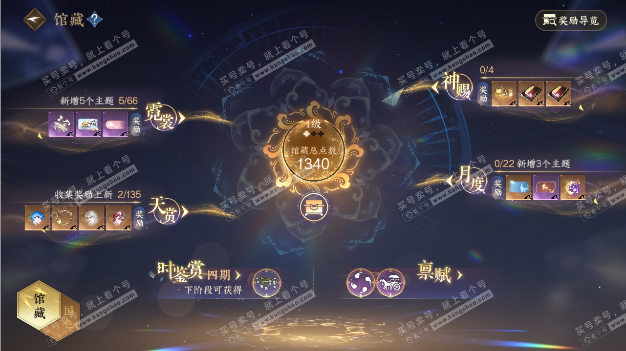 NSH316898逆水寒手游账号详情图6 NSH316898逆水寒手游账号详情图6