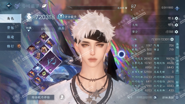 逆水寒手游账号踏北尘云川雪青官服云川雪青 男沧澜  累充称号卧看千山 评分72w 已用64天赏+5活动外观  衣品43w国色18w馆藏47w【活动外观】微光, 长风烈, 莹冰狐影, 灵音甜魇, 鱼龙潜渊【12天霓染+14天...