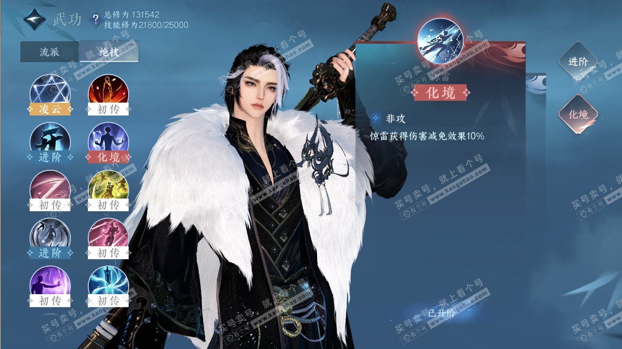 NSH316898逆水寒手游账号详情图13 NSH316898逆水寒手游账号详情图13