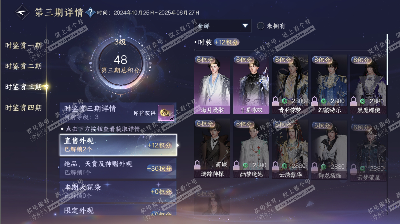 NSH316898逆水寒手游账号详情图12 NSH316898逆水寒手游账号详情图12