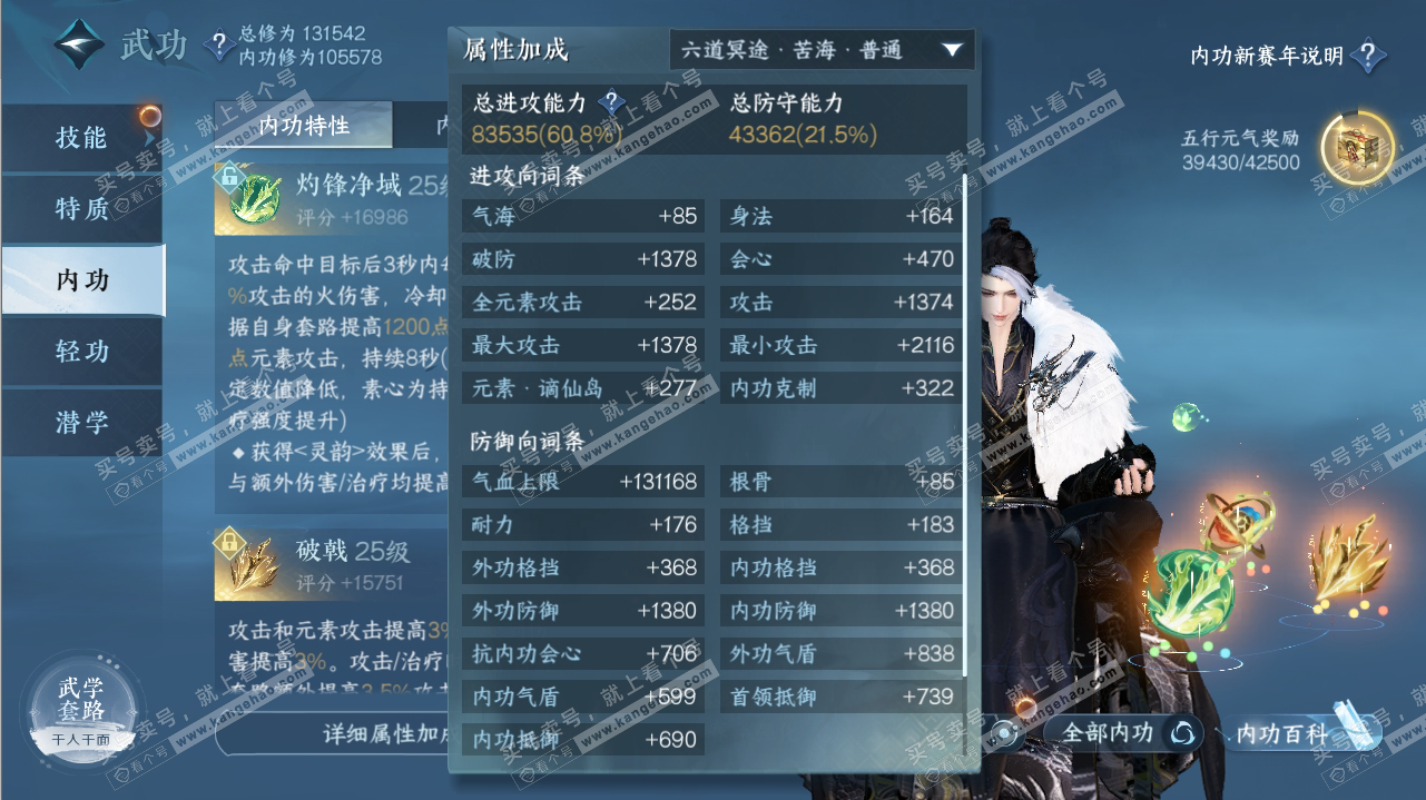 NSH316898逆水寒手游账号详情图15 NSH316898逆水寒手游账号详情图15