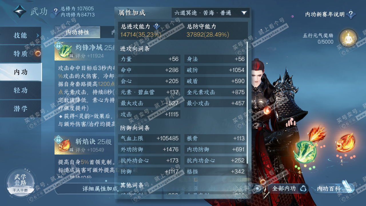 NSH316897逆水寒手游账号详情图27 NSH316897逆水寒手游账号详情图27