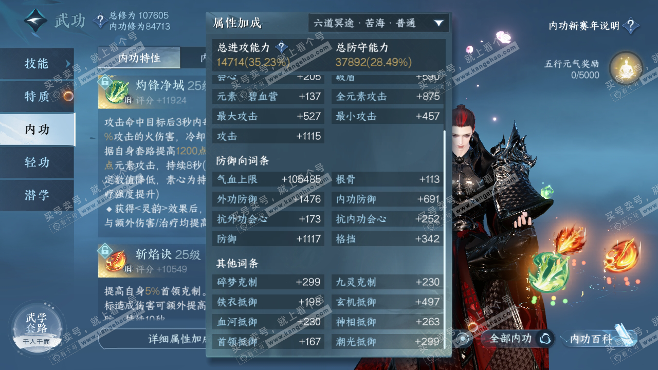 NSH316897逆水寒手游账号详情图28 NSH316897逆水寒手游账号详情图28