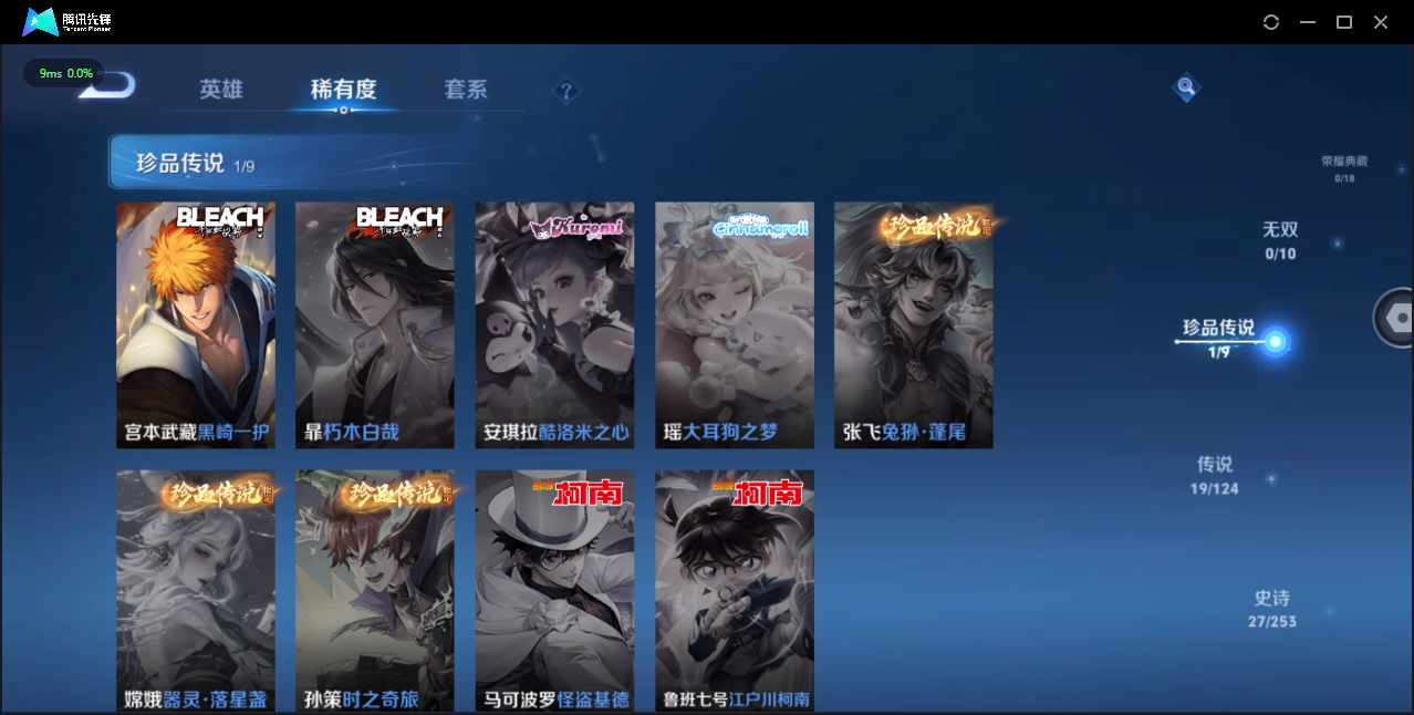 WZ3191421王者荣耀账号详情图8 WZ3191421王者荣耀账号详情图8
