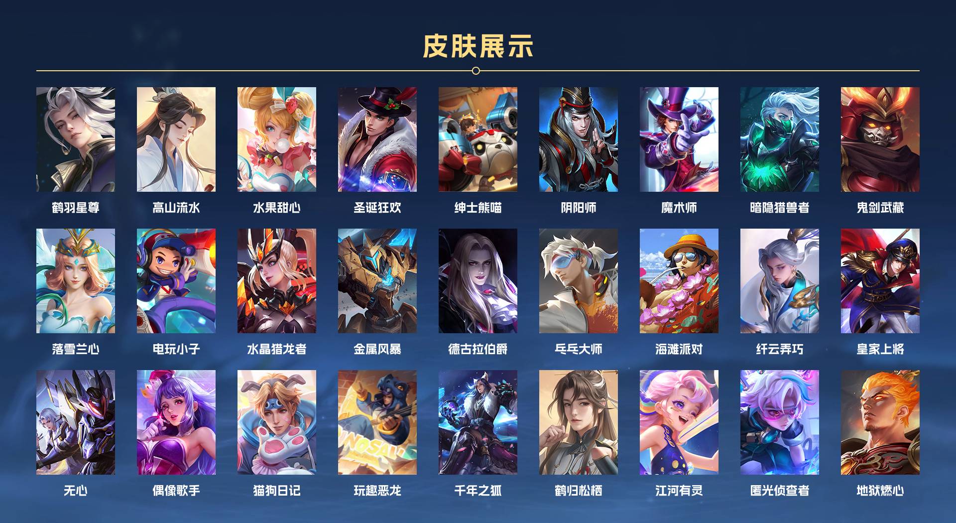 WZ3191421王者荣耀账号详情图2 WZ3191421王者荣耀账号详情图2