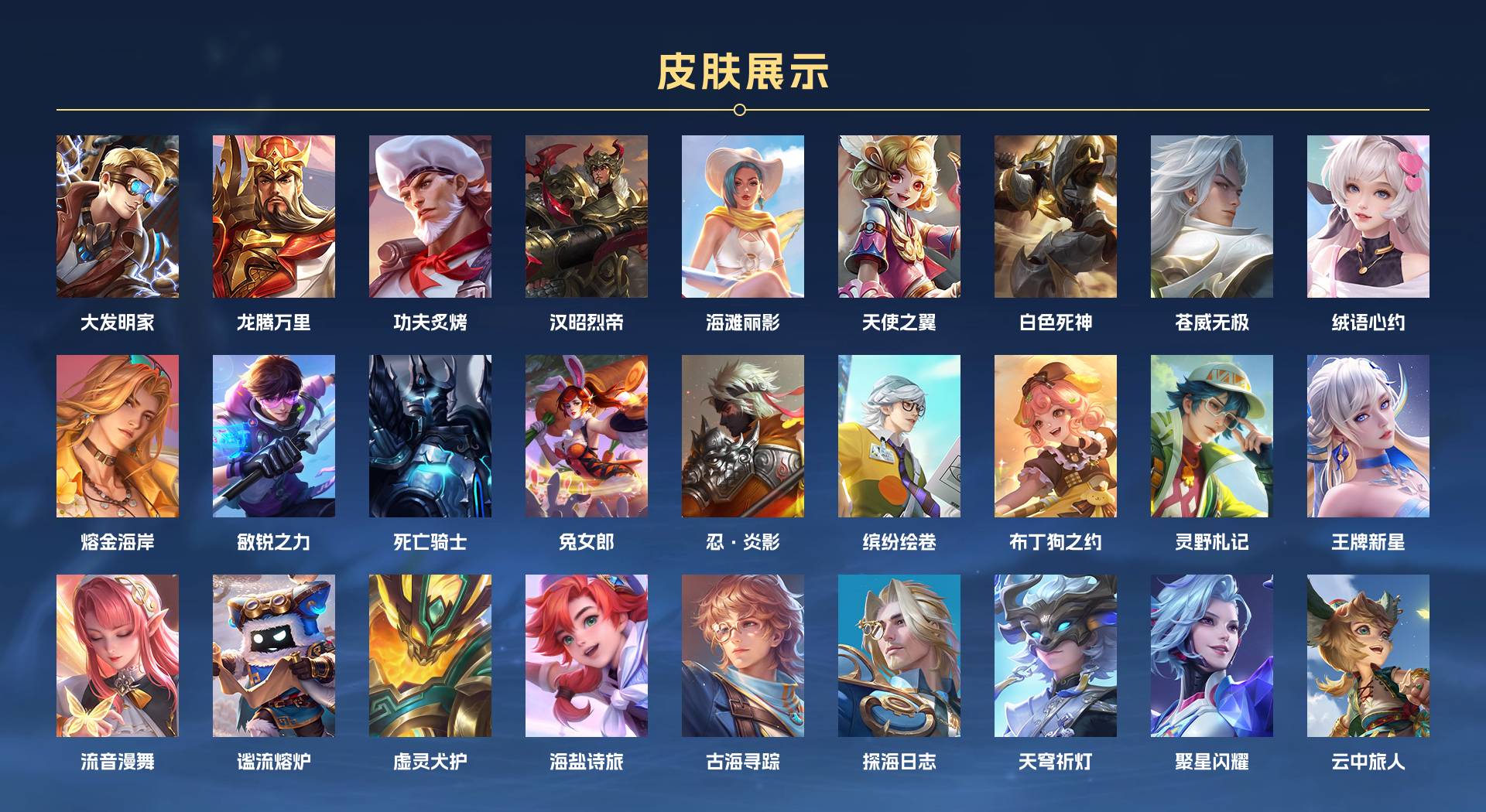 WZ3191421王者荣耀账号详情图4 WZ3191421王者荣耀账号详情图4